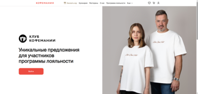 Ресторан Кофемания - Тестовый ресторан