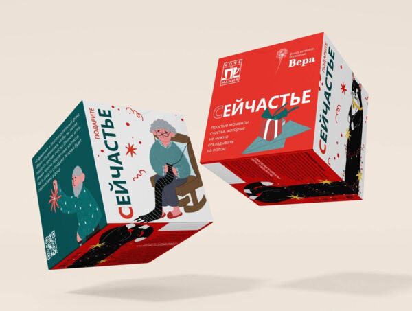 Новости Кофемании - «Кофемания» запускает праздничную акцию в поддержку подопечных фонда помощи хосписам «Вера» Новости Кофемании - «Кофемания» запускает праздничную акцию в поддержку подопечных фонда помощи хосписам «Вера»