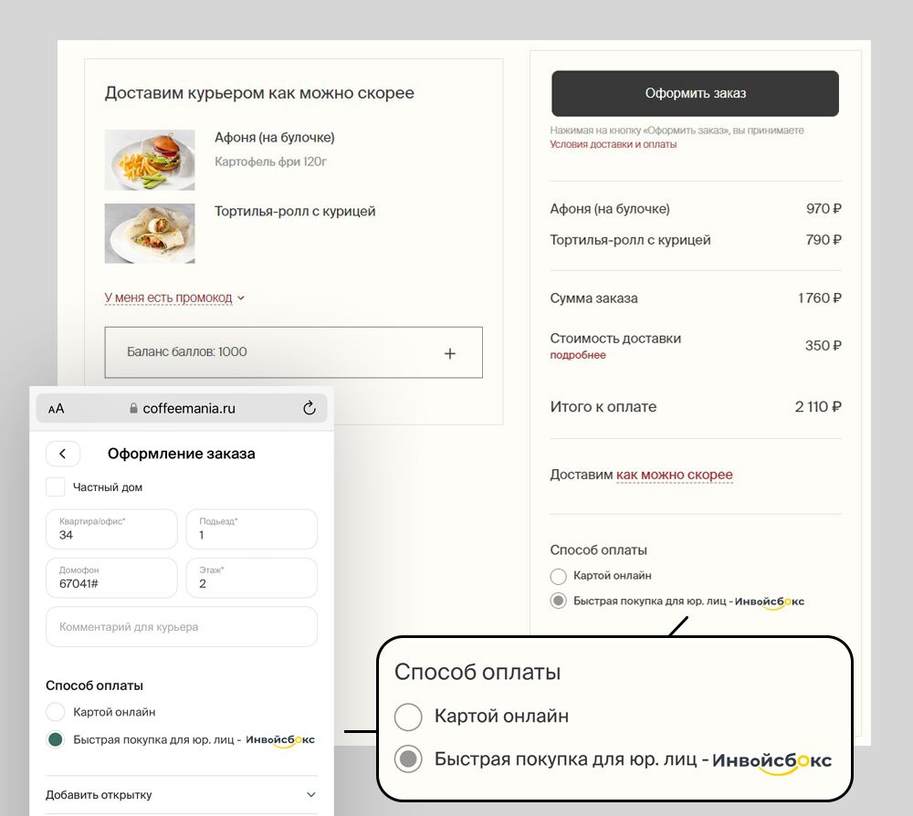 Новости Кофемании - Лимонная каша, шведский тост и кесадилья с гуакамоле: новинки в «Кофемании Bez Tarelok» 